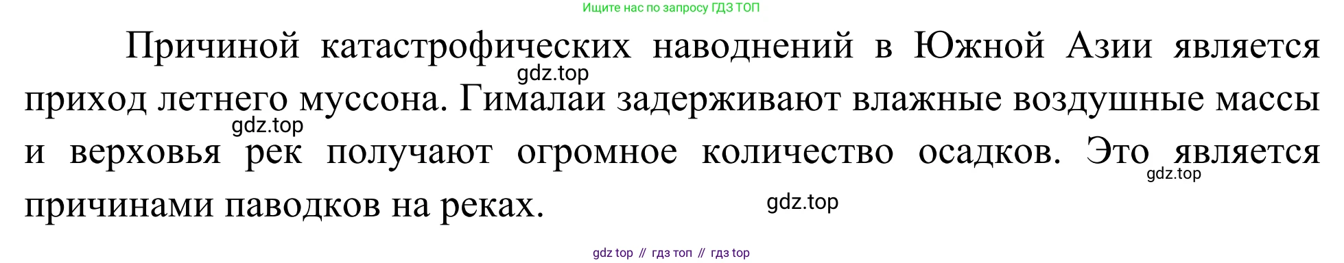 География, 7 класс Учебник, авторы: Климанова Оксана Александровна, Климанов Владимир Викторович, Ким Эльвира Васильевна, Сиротин Владимир Иванович, издательство Просвещение, Москва, 2021, белого цвета, страница 195, номер 3, Решение (продолжение 2)
