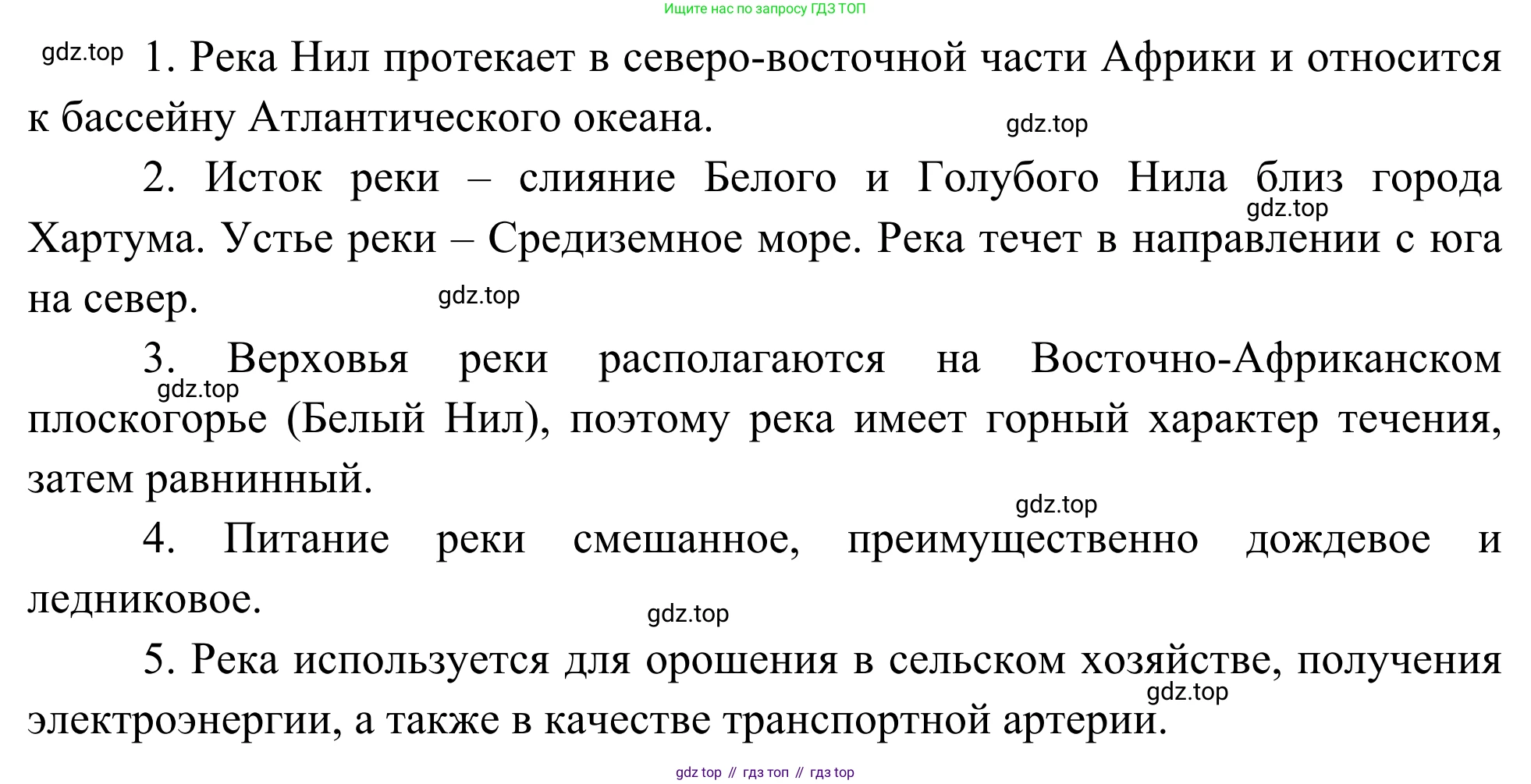 География, 7 класс Учебник, авторы: Климанова Оксана Александровна, Климанов Владимир Викторович, Ким Эльвира Васильевна, Сиротин Владимир Иванович, издательство Просвещение, Москва, 2021, белого цвета, страница 210, номер 3, Решение (продолжение 2)