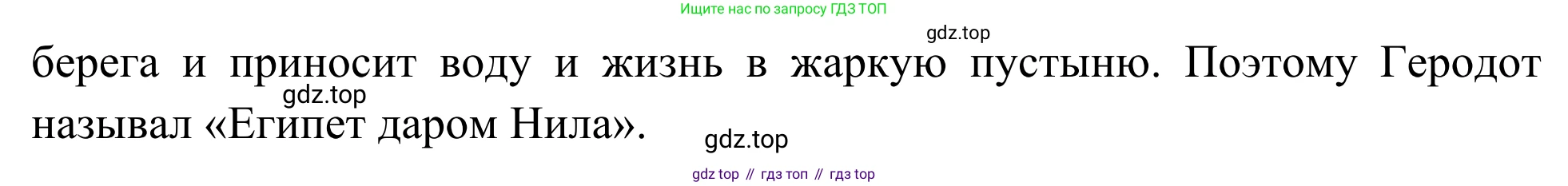 География, 7 класс Учебник, авторы: Климанова Оксана Александровна, Климанов Владимир Викторович, Ким Эльвира Васильевна, Сиротин Владимир Иванович, издательство Просвещение, Москва, 2021, белого цвета, страница 210, номер 6, Решение (продолжение 2)