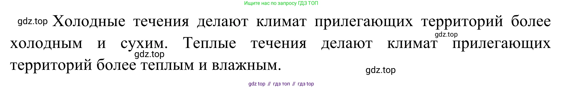 География, 7 класс Учебник, авторы: Климанова Оксана Александровна, Климанов Владимир Викторович, Ким Эльвира Васильевна, Сиротин Владимир Иванович, издательство Просвещение, Москва, 2021, белого цвета, страница 224, номер 3, Решение (продолжение 2)