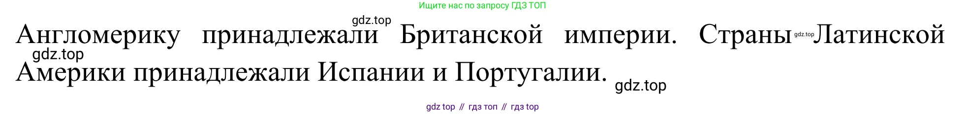 География, 7 класс Учебник, авторы: Климанова Оксана Александровна, Климанов Владимир Викторович, Ким Эльвира Васильевна, Сиротин Владимир Иванович, издательство Просвещение, Москва, 2021, белого цвета, страница 232, номер 1, Решение (продолжение 2)