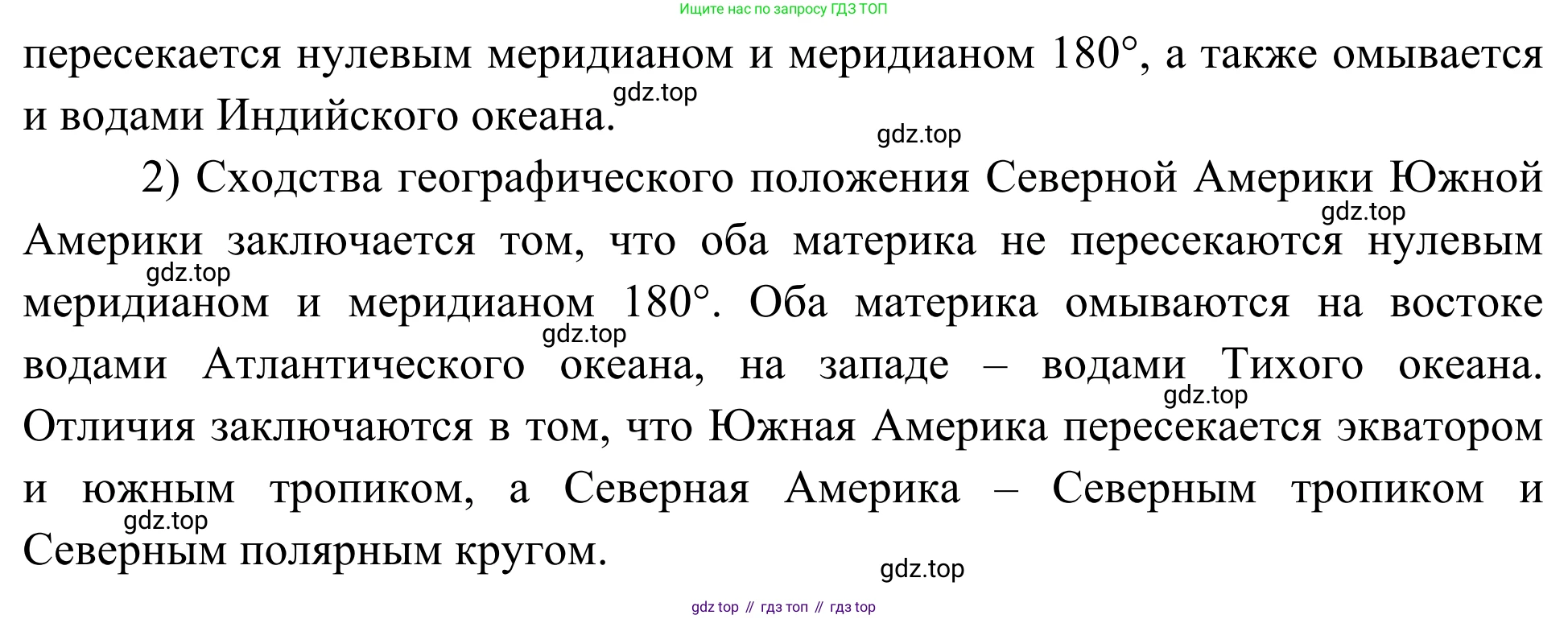 География, 7 класс Учебник, авторы: Климанова Оксана Александровна, Климанов Владимир Викторович, Ким Эльвира Васильевна, Сиротин Владимир Иванович, издательство Просвещение, Москва, 2021, белого цвета, страница 232, номер 4, Решение (продолжение 2)