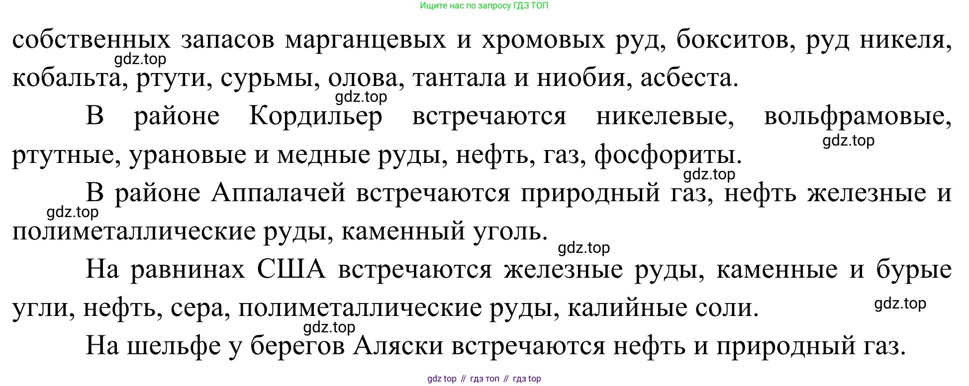 География, 7 класс Учебник, авторы: Климанова Оксана Александровна, Климанов Владимир Викторович, Ким Эльвира Васильевна, Сиротин Владимир Иванович, издательство Просвещение, Москва, 2021, белого цвета, страница 244, номер 2, Решение (продолжение 2)