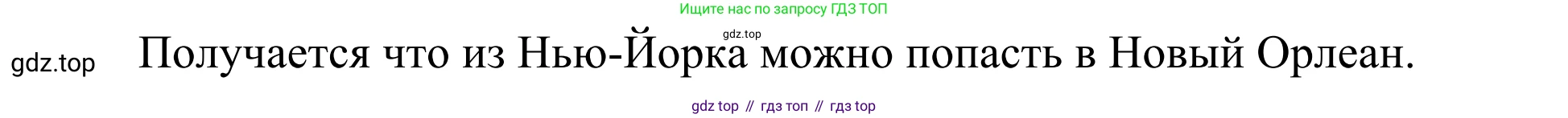 География, 7 класс Учебник, авторы: Климанова Оксана Александровна, Климанов Владимир Викторович, Ким Эльвира Васильевна, Сиротин Владимир Иванович, издательство Просвещение, Москва, 2021, белого цвета, страница 244, номер 4, Решение (продолжение 2)