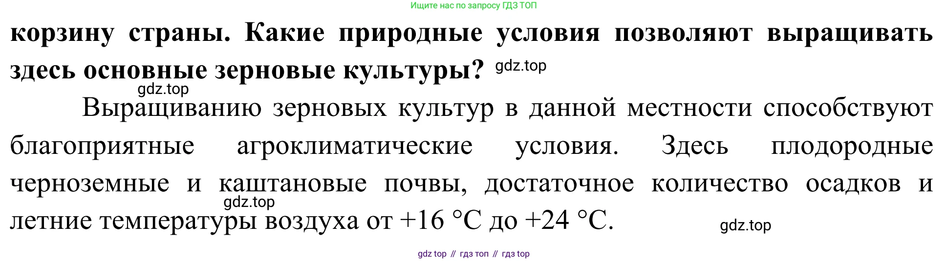 География, 7 класс Учебник, авторы: Климанова Оксана Александровна, Климанов Владимир Викторович, Ким Эльвира Васильевна, Сиротин Владимир Иванович, издательство Просвещение, Москва, 2021, белого цвета, страница 248, номер 4, Решение (продолжение 2)
