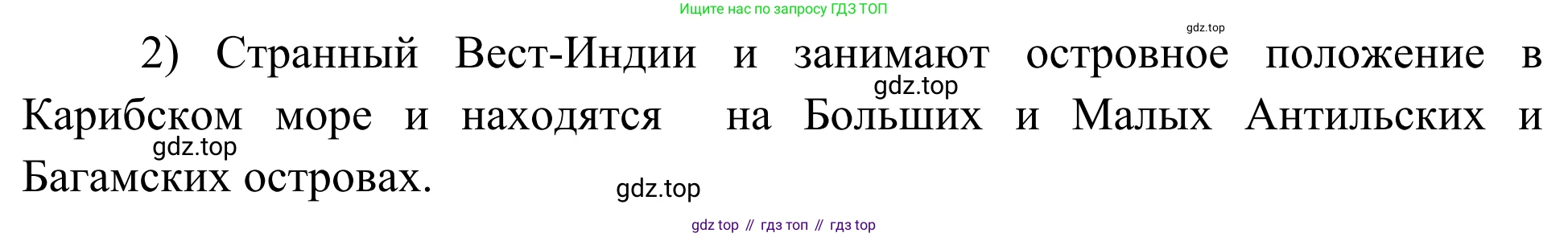 География, 7 класс Учебник, авторы: Климанова Оксана Александровна, Климанов Владимир Викторович, Ким Эльвира Васильевна, Сиротин Владимир Иванович, издательство Просвещение, Москва, 2021, белого цвета, страница 254, номер 2, Решение (продолжение 2)