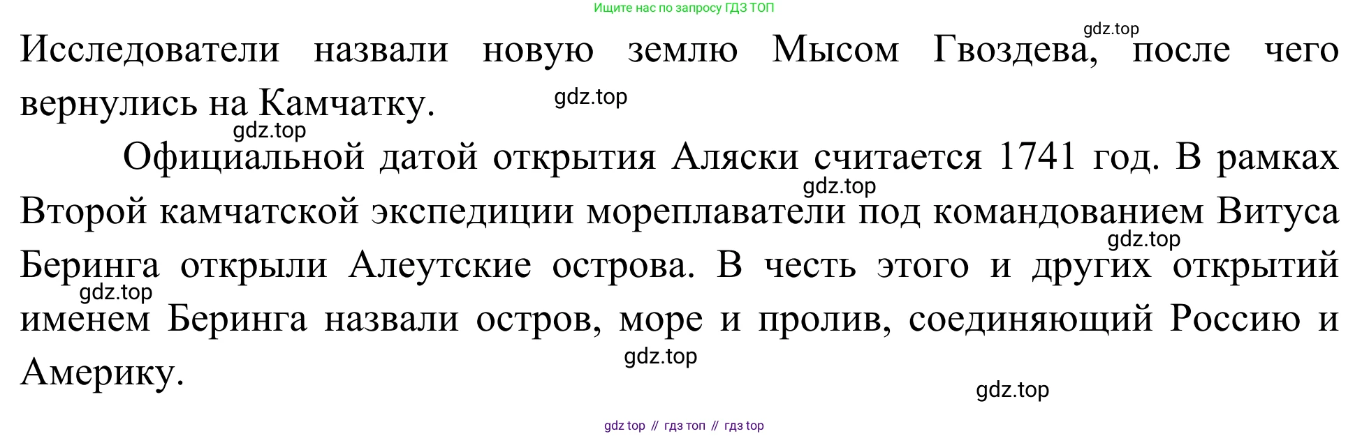География, 7 класс Учебник, авторы: Климанова Оксана Александровна, Климанов Владимир Викторович, Ким Эльвира Васильевна, Сиротин Владимир Иванович, издательство Просвещение, Москва, 2021, белого цвета, страница 24, номер 2, Решение (продолжение 2)