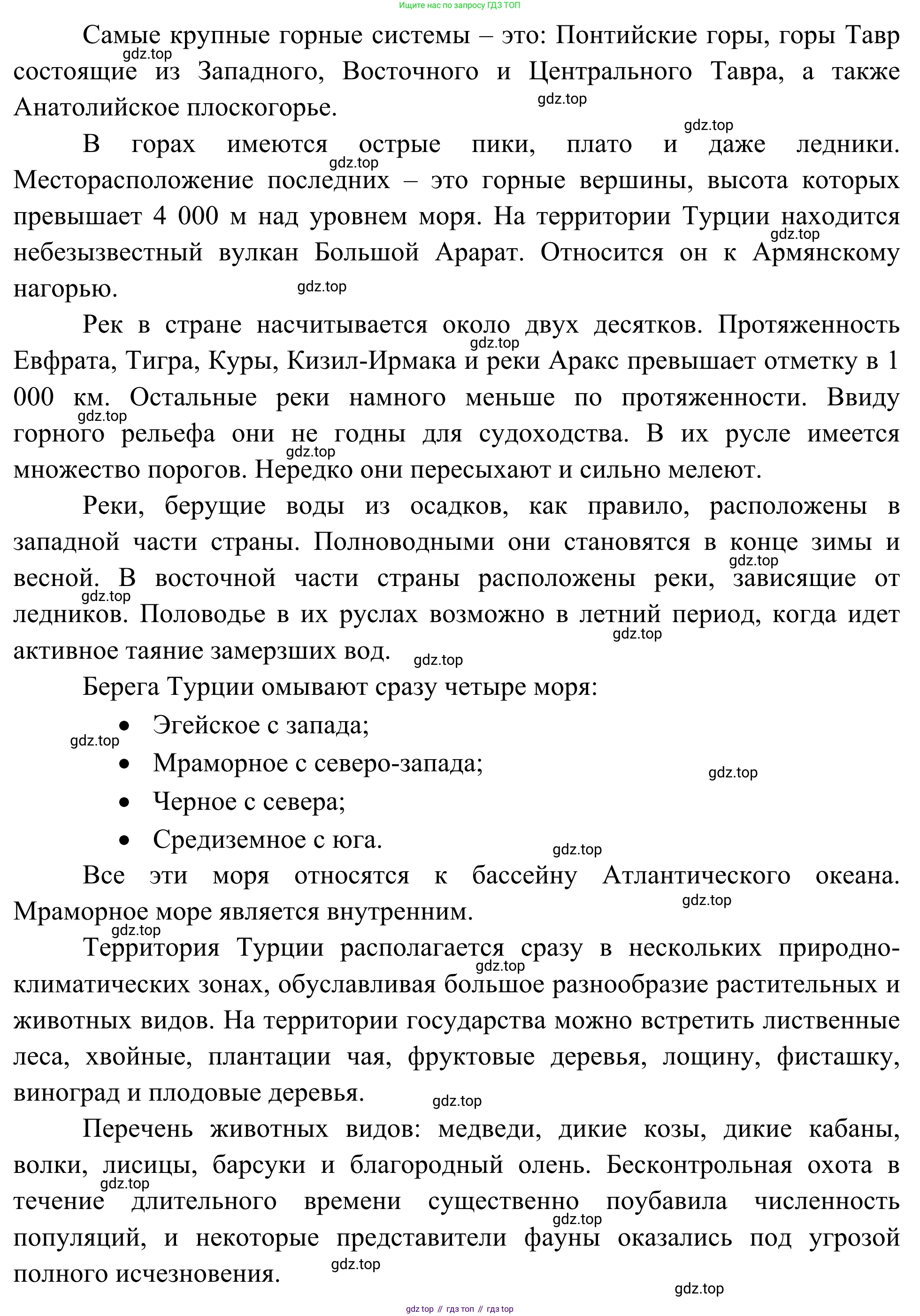 ГДЗ География, 7 класс Учебник, авторы: Климанова Оксана Александровна, Климанов Владимир Викторович, Ким Эльвира Васильевна, Сиротин Владимир Иванович, издательство Просвещение, Москва, 2021, белого цвета, страница 24, номер 4, Решение (продолжение 2)