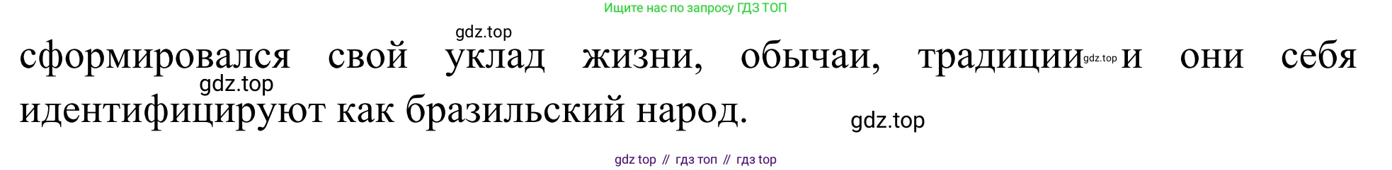 География, 7 класс Учебник, авторы: Климанова Оксана Александровна, Климанов Владимир Викторович, Ким Эльвира Васильевна, Сиротин Владимир Иванович, издательство Просвещение, Москва, 2021, белого цвета, страница 261, номер 6, Решение (продолжение 2)