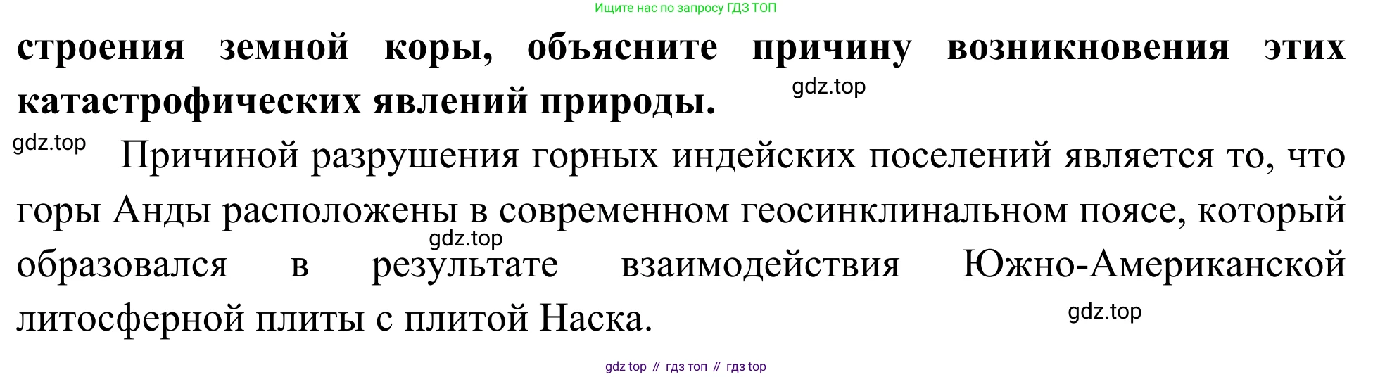 География, 7 класс Учебник, авторы: Климанова Оксана Александровна, Климанов Владимир Викторович, Ким Эльвира Васильевна, Сиротин Владимир Иванович, издательство Просвещение, Москва, 2021, белого цвета, страница 267, номер 3, Решение (продолжение 2)
