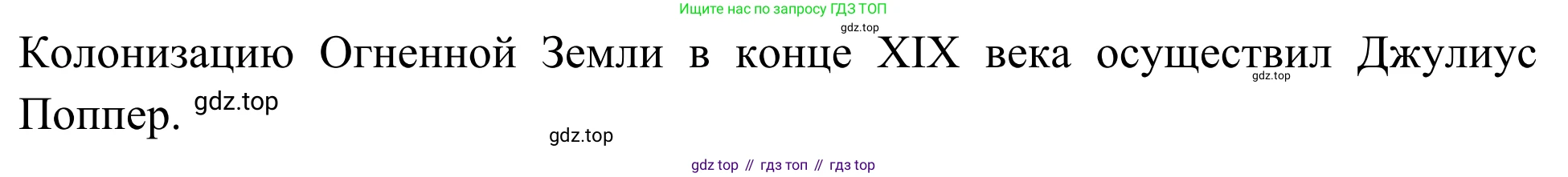 География, 7 класс Учебник, авторы: Климанова Оксана Александровна, Климанов Владимир Викторович, Ким Эльвира Васильевна, Сиротин Владимир Иванович, издательство Просвещение, Москва, 2021, белого цвета, страница 271, номер 5, Решение (продолжение 2)