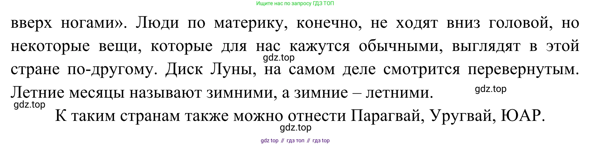 География, 7 класс Учебник, авторы: Климанова Оксана Александровна, Климанов Владимир Викторович, Ким Эльвира Васильевна, Сиротин Владимир Иванович, издательство Просвещение, Москва, 2021, белого цвета, страница 280, номер 4, Решение (продолжение 2)
