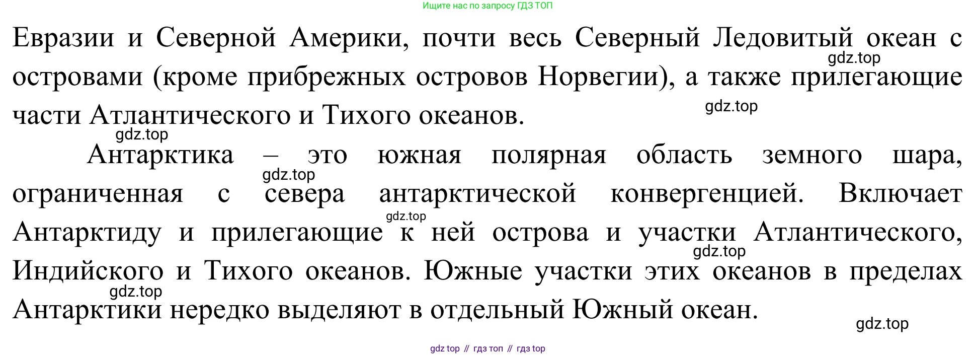 География, 7 класс Учебник, авторы: Климанова Оксана Александровна, Климанов Владимир Викторович, Ким Эльвира Васильевна, Сиротин Владимир Иванович, издательство Просвещение, Москва, 2021, белого цвета, страница 294, номер 1, Решение (продолжение 2)