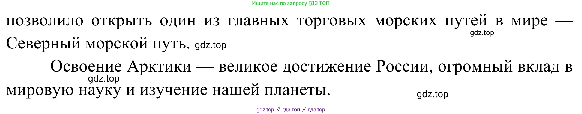 ГДЗ География, 7 класс Учебник, авторы: Климанова Оксана Александровна, Климанов Владимир Викторович, Ким Эльвира Васильевна, Сиротин Владимир Иванович, издательство Просвещение, Москва, 2021, белого цвета, страница 294, номер 4, Решение (продолжение 2)