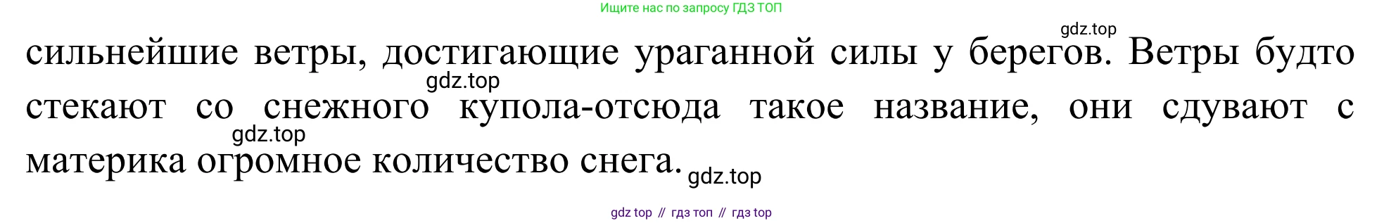 География, 7 класс Учебник, авторы: Климанова Оксана Александровна, Климанов Владимир Викторович, Ким Эльвира Васильевна, Сиротин Владимир Иванович, издательство Просвещение, Москва, 2021, белого цвета, страница 299, номер 3, Решение (продолжение 2)