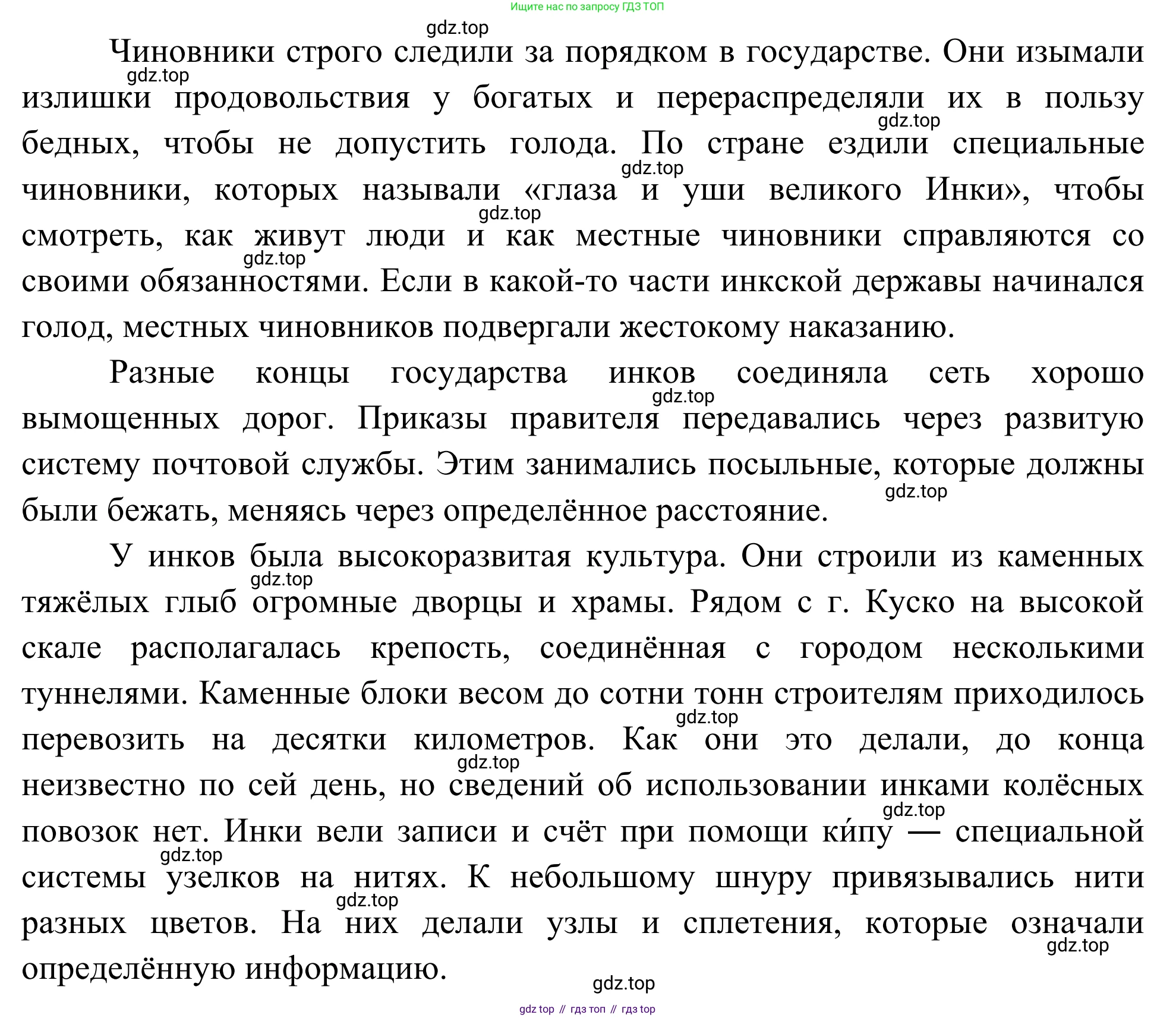 География, 7 класс Учебник, авторы: Климанова Оксана Александровна, Климанов Владимир Викторович, Ким Эльвира Васильевна, Сиротин Владимир Иванович, издательство Просвещение, Москва, 2021, белого цвета, страница 31, номер 6, Решение (продолжение 2)