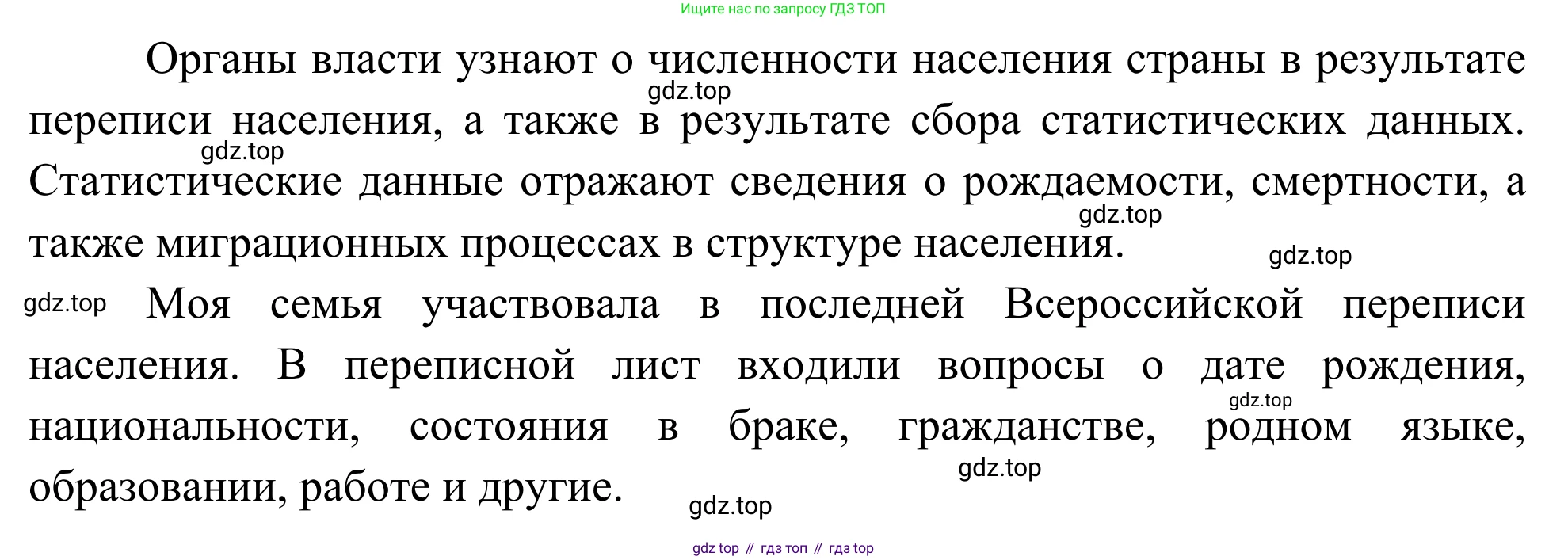 География, 7 класс Учебник, авторы: Климанова Оксана Александровна, Климанов Владимир Викторович, Ким Эльвира Васильевна, Сиротин Владимир Иванович, издательство Просвещение, Москва, 2021, белого цвета, страница 35, номер 1, Решение (продолжение 2)