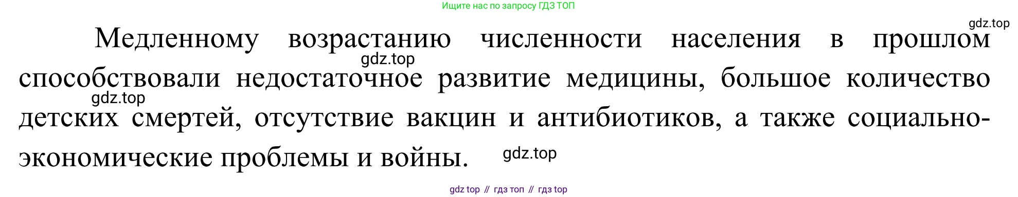 География, 7 класс Учебник, авторы: Климанова Оксана Александровна, Климанов Владимир Викторович, Ким Эльвира Васильевна, Сиротин Владимир Иванович, издательство Просвещение, Москва, 2021, белого цвета, страница 36, номер 5, Решение (продолжение 2)