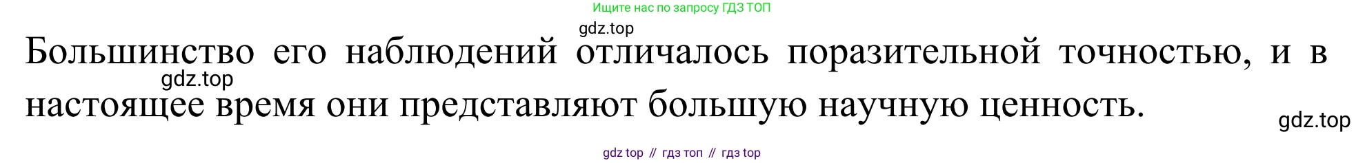 География, 7 класс Учебник, авторы: Климанова Оксана Александровна, Климанов Владимир Викторович, Ким Эльвира Васильевна, Сиротин Владимир Иванович, издательство Просвещение, Москва, 2021, белого цвета, страница 39, номер 3, Решение (продолжение 2)