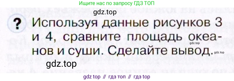 География, 7 класс Учебник, авторы: Коринская Валентина Александровна, Душина Ираида Владимировна, Щенев Владимир Андреевич, издательство Просвещение, Москва, 2022, зелёного цвета, страница 5, Условие