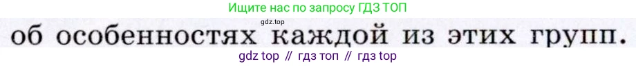 География, 7 класс Учебник, авторы: Коринская Валентина Александровна, Душина Ираида Владимировна, Щенев Владимир Андреевич, издательство Просвещение, Москва, 2022, зелёного цвета, страница 11, номер 2, Условие (продолжение 2)