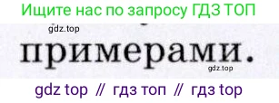География, 7 класс Учебник, авторы: Коринская Валентина Александровна, Душина Ираида Владимировна, Щенев Владимир Андреевич, издательство Просвещение, Москва, 2022, зелёного цвета, страница 11, номер 4, Условие (продолжение 3)