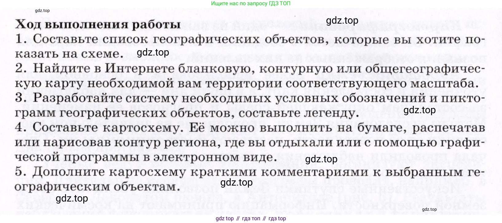 География, 7 класс Учебник, авторы: Коринская Валентина Александровна, Душина Ираида Владимировна, Щенев Владимир Андреевич, издательство Просвещение, Москва, 2022, зелёного цвета, страница 11, Условие