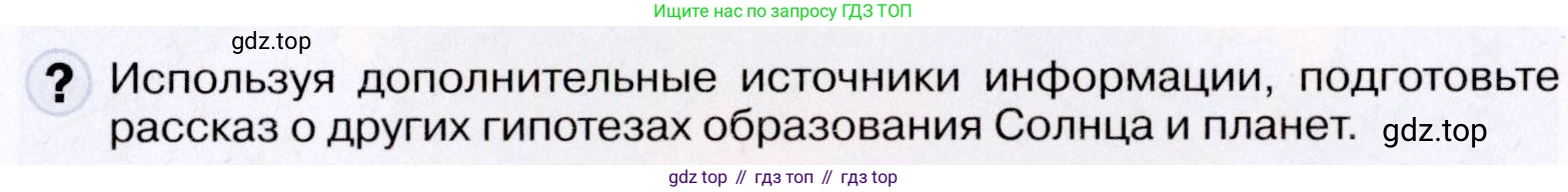 География, 7 класс Учебник, авторы: Коринская Валентина Александровна, Душина Ираида Владимировна, Щенев Владимир Андреевич, издательство Просвещение, Москва, 2022, зелёного цвета, страница 15, Условие