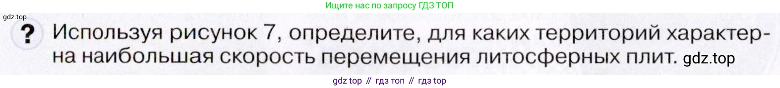 География, 7 класс Учебник, авторы: Коринская Валентина Александровна, Душина Ираида Владимировна, Щенев Владимир Андреевич, издательство Просвещение, Москва, 2022, зелёного цвета, страница 16, Условие