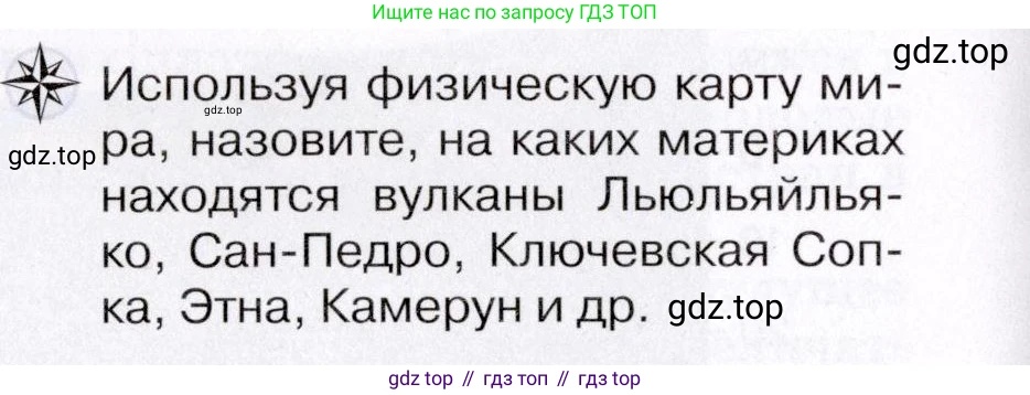 География, 7 класс Учебник, авторы: Коринская Валентина Александровна, Душина Ираида Владимировна, Щенев Владимир Андреевич, издательство Просвещение, Москва, 2022, зелёного цвета, страница 20, Условие