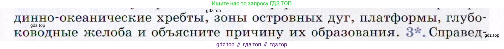 География, 7 класс Учебник, авторы: Коринская Валентина Александровна, Душина Ираида Владимировна, Щенев Владимир Андреевич, издательство Просвещение, Москва, 2022, зелёного цвета, страница 21, номер 2, Условие (продолжение 2)