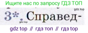 География, 7 класс Учебник, авторы: Коринская Валентина Александровна, Душина Ираида Владимировна, Щенев Владимир Андреевич, издательство Просвещение, Москва, 2022, зелёного цвета, страница 21, номер 3, Условие