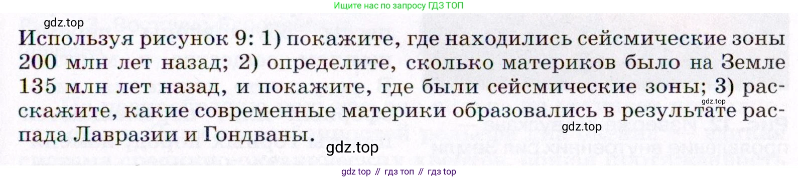 География, 7 класс Учебник, авторы: Коринская Валентина Александровна, Душина Ираида Владимировна, Щенев Владимир Андреевич, издательство Просвещение, Москва, 2022, зелёного цвета, страница 21, Условие