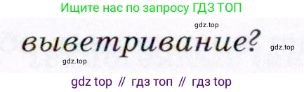 География, 7 класс Учебник, авторы: Коринская Валентина Александровна, Душина Ираида Владимировна, Щенев Владимир Андреевич, издательство Просвещение, Москва, 2022, зелёного цвета, страница 21, номер 3, Условие (продолжение 2)
