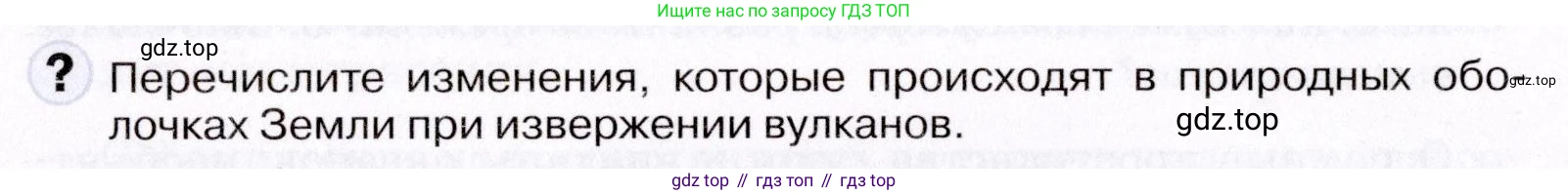 География, 7 класс Учебник, авторы: Коринская Валентина Александровна, Душина Ираида Владимировна, Щенев Владимир Андреевич, издательство Просвещение, Москва, 2022, зелёного цвета, страница 22, Условие