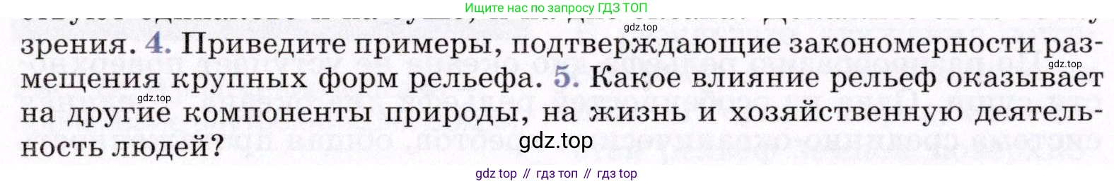 География, 7 класс Учебник, авторы: Коринская Валентина Александровна, Душина Ираида Владимировна, Щенев Владимир Андреевич, издательство Просвещение, Москва, 2022, зелёного цвета, страница 24, номер 4, Условие