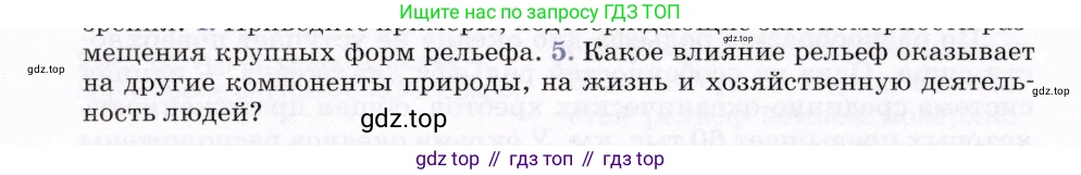 География, 7 класс Учебник, авторы: Коринская Валентина Александровна, Душина Ираида Владимировна, Щенев Владимир Андреевич, издательство Просвещение, Москва, 2022, зелёного цвета, страница 24, номер 5, Условие