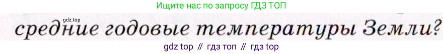 География, 7 класс Учебник, авторы: Коринская Валентина Александровна, Душина Ираида Владимировна, Щенев Владимир Андреевич, издательство Просвещение, Москва, 2022, зелёного цвета, страница 25, номер 2, Условие (продолжение 2)