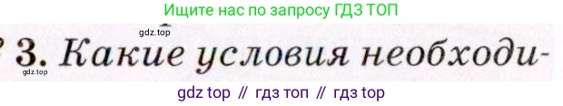 География, 7 класс Учебник, авторы: Коринская Валентина Александровна, Душина Ираида Владимировна, Щенев Владимир Андреевич, издательство Просвещение, Москва, 2022, зелёного цвета, страница 25, номер 3, Условие