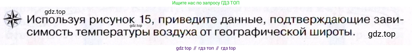 География, 7 класс Учебник, авторы: Коринская Валентина Александровна, Душина Ираида Владимировна, Щенев Владимир Андреевич, издательство Просвещение, Москва, 2022, зелёного цвета, страница 27, Условие