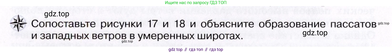 География, 7 класс Учебник, авторы: Коринская Валентина Александровна, Душина Ираида Владимировна, Щенев Владимир Андреевич, издательство Просвещение, Москва, 2022, зелёного цвета, страница 30, Условие