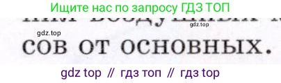 География, 7 класс Учебник, авторы: Коринская Валентина Александровна, Душина Ираида Владимировна, Щенев Владимир Андреевич, издательство Просвещение, Москва, 2022, зелёного цвета, страница 35, номер 3, Условие (продолжение 2)