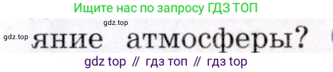 География, 7 класс Учебник, авторы: Коринская Валентина Александровна, Душина Ираида Владимировна, Щенев Владимир Андреевич, издательство Просвещение, Москва, 2022, зелёного цвета, страница 35, номер 5, Условие (продолжение 2)