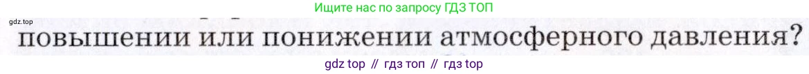 География, 7 класс Учебник, авторы: Коринская Валентина Александровна, Душина Ираида Владимировна, Щенев Владимир Андреевич, издательство Просвещение, Москва, 2022, зелёного цвета, страница 35, номер 6, Условие (продолжение 2)
