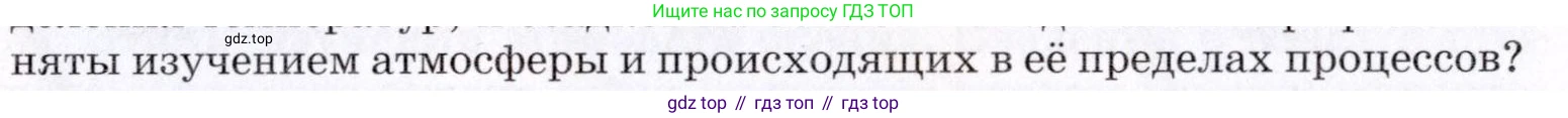 География, 7 класс Учебник, авторы: Коринская Валентина Александровна, Душина Ираида Владимировна, Щенев Владимир Андреевич, издательство Просвещение, Москва, 2022, зелёного цвета, страница 35, номер 9, Условие (продолжение 2)
