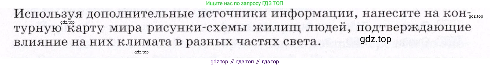 География, 7 класс Учебник, авторы: Коринская Валентина Александровна, Душина Ираида Владимировна, Щенев Владимир Андреевич, издательство Просвещение, Москва, 2022, зелёного цвета, страница 35, Условие
