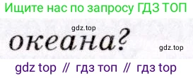 География, 7 класс Учебник, авторы: Коринская Валентина Александровна, Душина Ираида Владимировна, Щенев Владимир Андреевич, издательство Просвещение, Москва, 2022, зелёного цвета, страница 36, номер 3, Условие (продолжение 2)