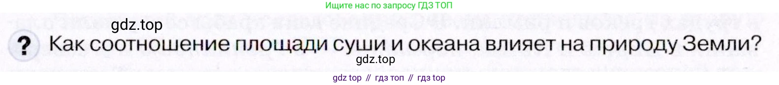 География, 7 класс Учебник, авторы: Коринская Валентина Александровна, Душина Ираида Владимировна, Щенев Владимир Андреевич, издательство Просвещение, Москва, 2022, зелёного цвета, страница 37, Условие
