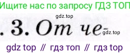 География, 7 класс Учебник, авторы: Коринская Валентина Александровна, Душина Ираида Владимировна, Щенев Владимир Андреевич, издательство Просвещение, Москва, 2022, зелёного цвета, страница 40, номер 3, Условие