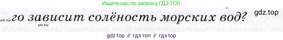 География, 7 класс Учебник, авторы: Коринская Валентина Александровна, Душина Ираида Владимировна, Щенев Владимир Андреевич, издательство Просвещение, Москва, 2022, зелёного цвета, страница 40, номер 3, Условие (продолжение 2)